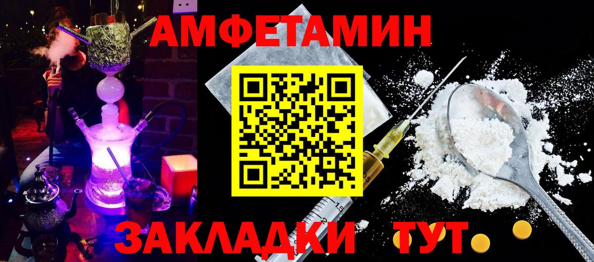 Воркута  Amphetamine Premium  АМФЕТАМИН  Вход с VPN 