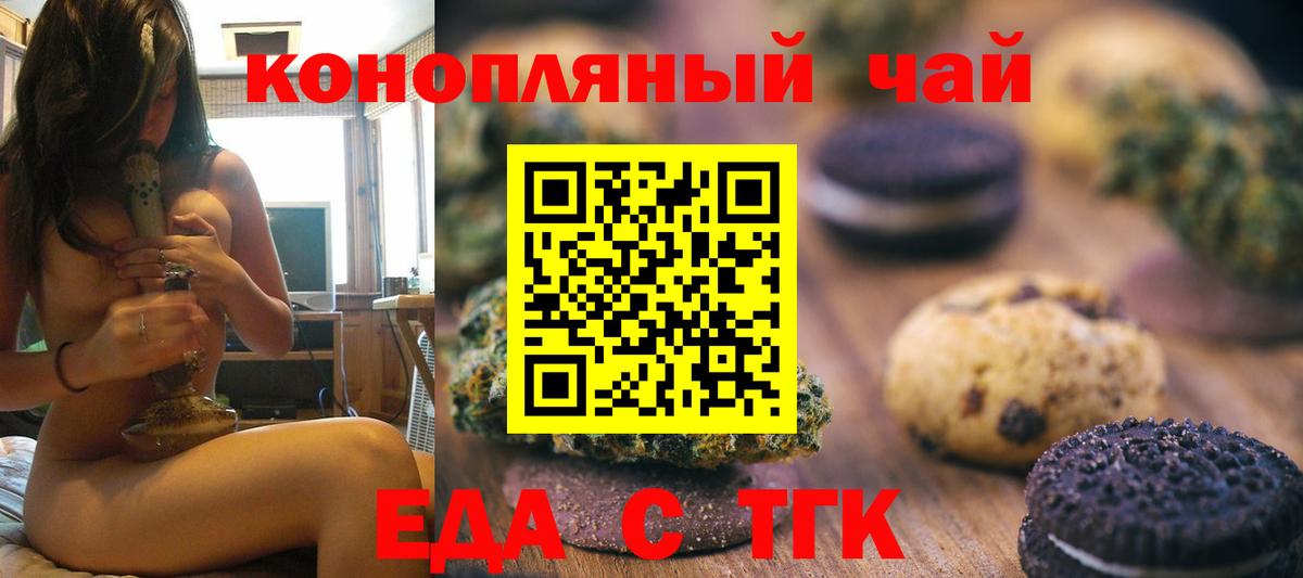 Воркута  Canna-Cookies конопля  Вход с VPN 