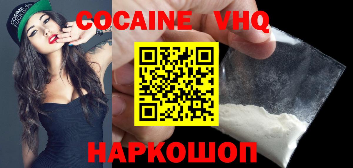 КОКАИН Перу Воркута