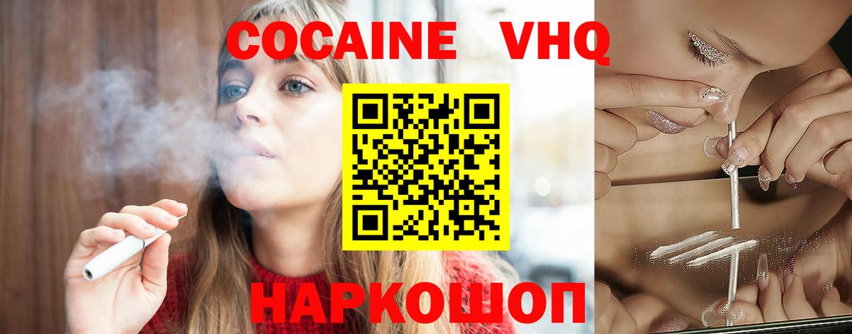 Cocaine 97%  Вход с VPN  даркнет сайт  Воркута 