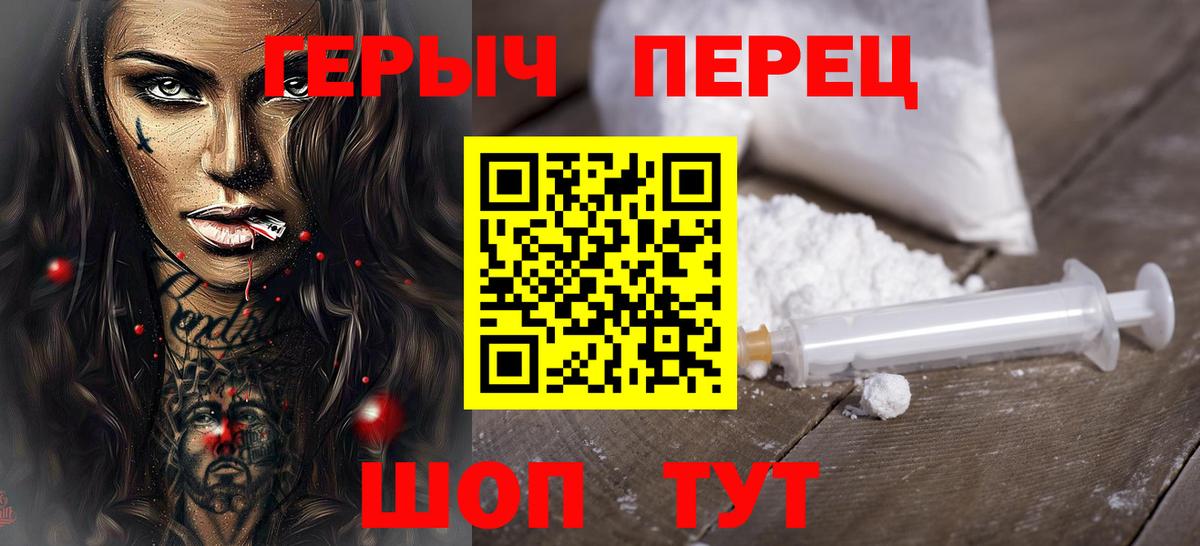 ГЕРОИН гречка  ГЕРОИН  Воркута  Вход с VPN 