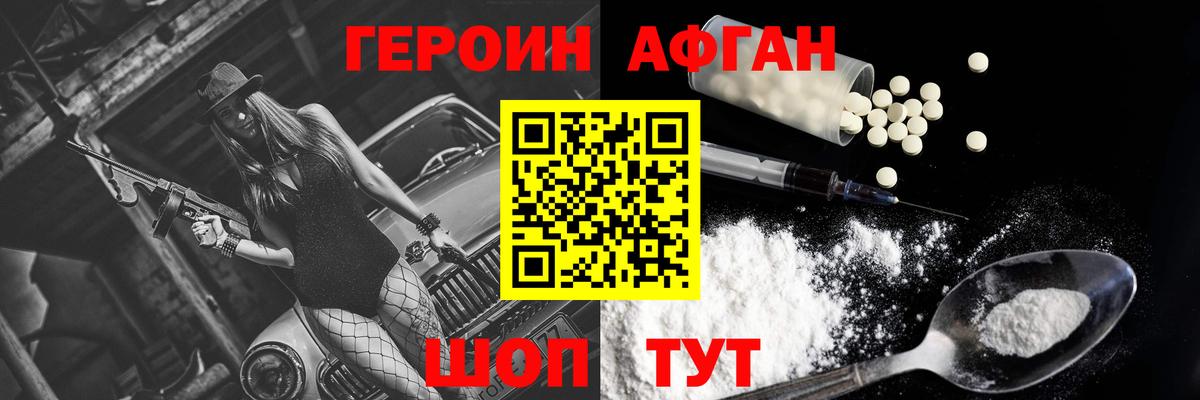Героин гречка Воркута