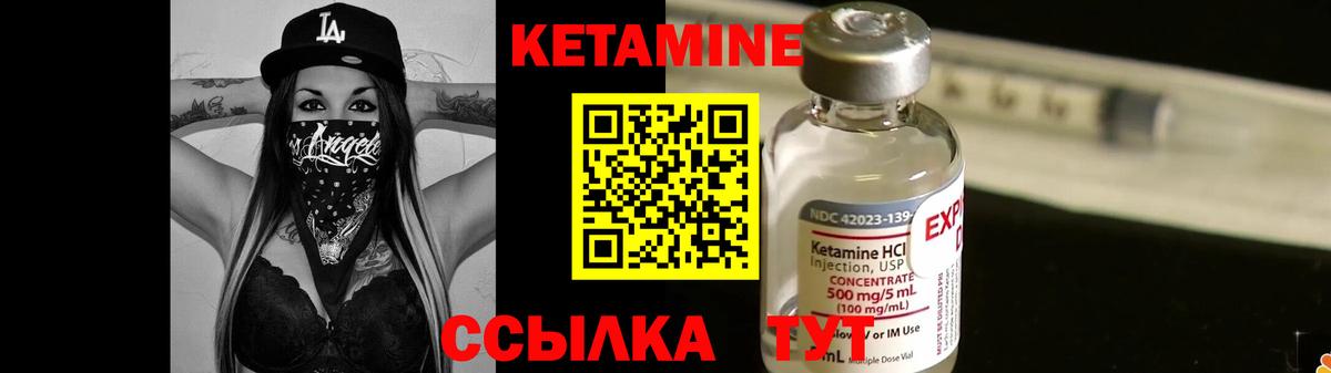 КЕТАМИН VHQ Воркута