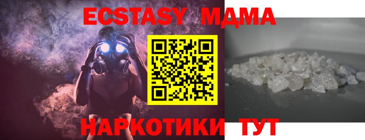 Воркута  MDMA молли  Вход с VPN  MDMA Molly 