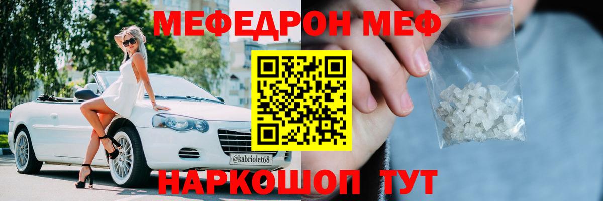 Меф Воркута