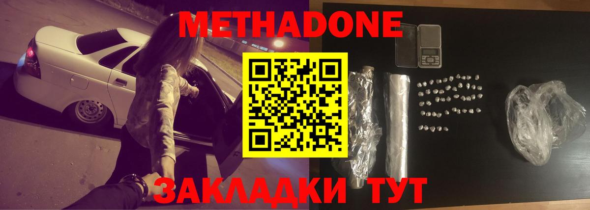   ONION  МЕТАДОН methadone  Метадон мёд  Вход с VPN  Воркута 