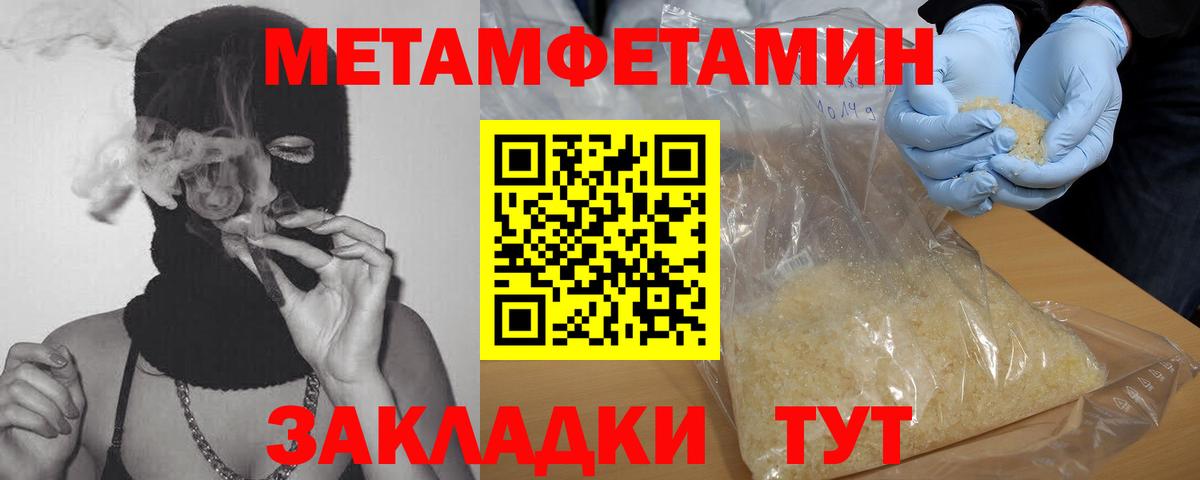 Метамфетамин мет Воркута