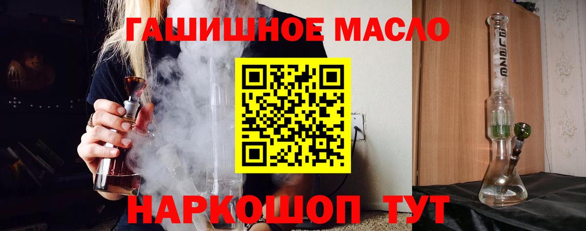 ТГК гашишное масло  Вход с VPN  Воркута 